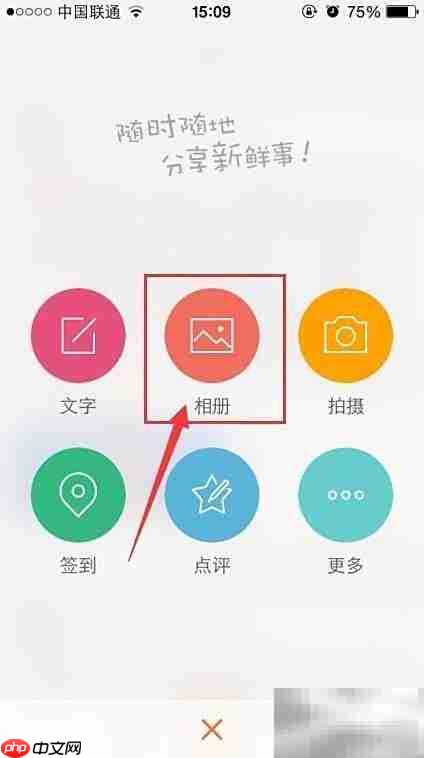 微博照片一键添加滤镜