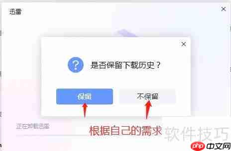 电脑管家卸载软件方法