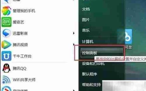 桌面添加日历的简便方法