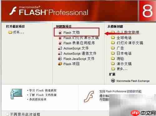Flash动画制作入门教程