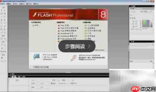 Flash动画制作入门教程