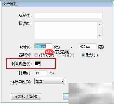 Flash动画制作入门教程