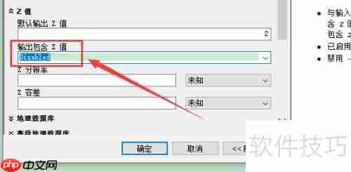 ArcGIS三维转二维矢量方法