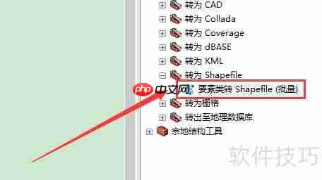 ArcGIS三维转二维矢量方法