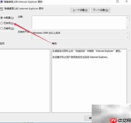 隐藏桌面IE图标方法