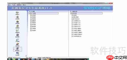 浪潮基层医疗系统使用指南