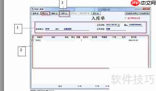浪潮基层医疗系统使用指南