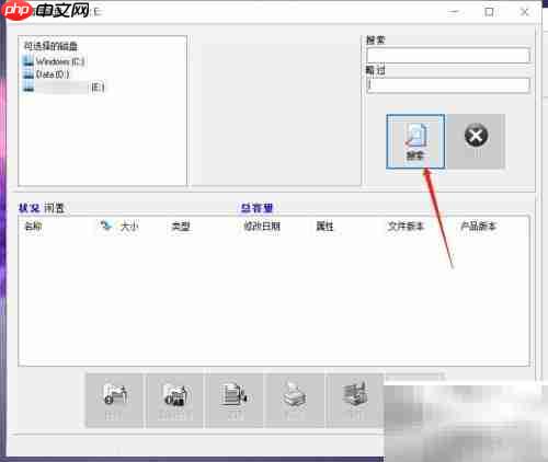 EasyCleaner磁盘清理指南