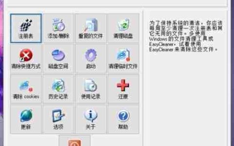 EasyCleaner磁盘清理指南