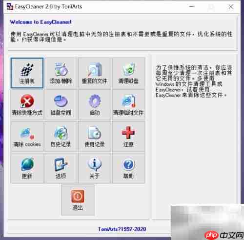 EasyCleaner磁盘清理指南