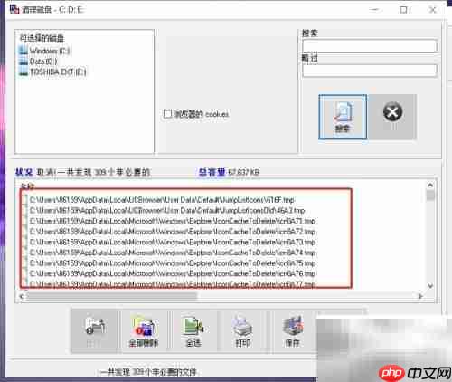 EasyCleaner磁盘清理指南