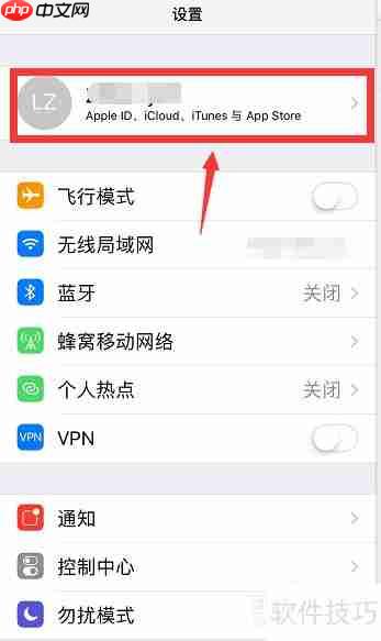 查找iPhone位置与使用方法