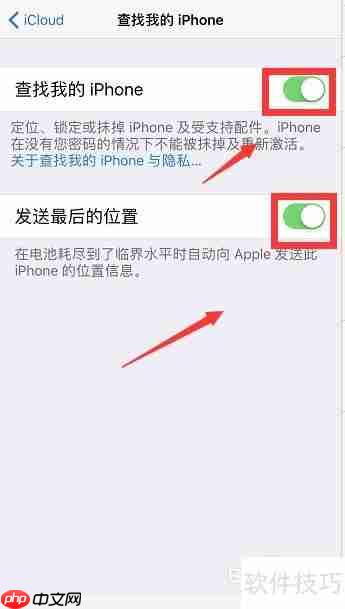 查找iPhone位置与使用方法
