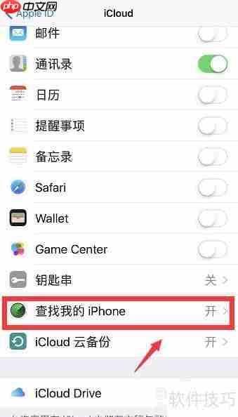 查找iPhone位置与使用方法