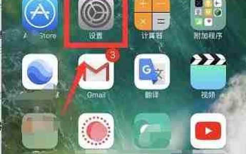 查找iPhone位置与使用方法