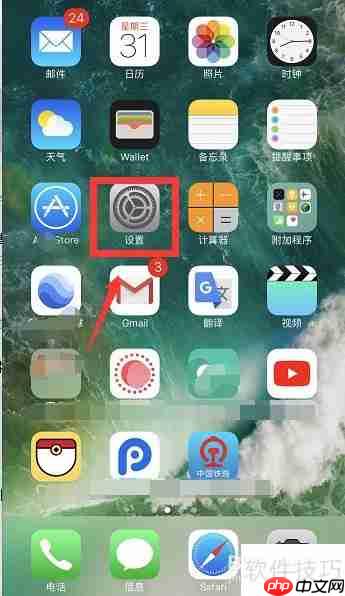 查找iPhone位置与使用方法