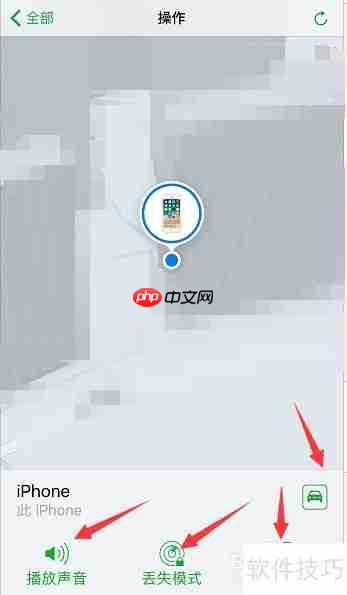 查找iPhone位置与使用方法