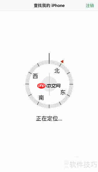 查找iPhone位置与使用方法
