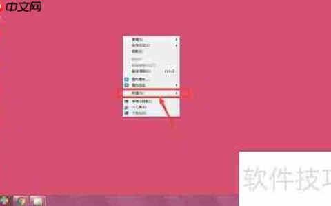 Win7设置3D桌面切换