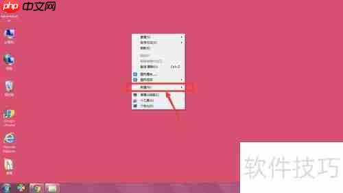 Win7设置3D桌面切换