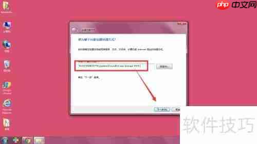 Win7设置3D桌面切换