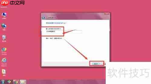 Win7设置3D桌面切换