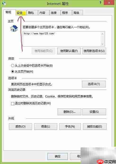 解决IE浏览器被劫持