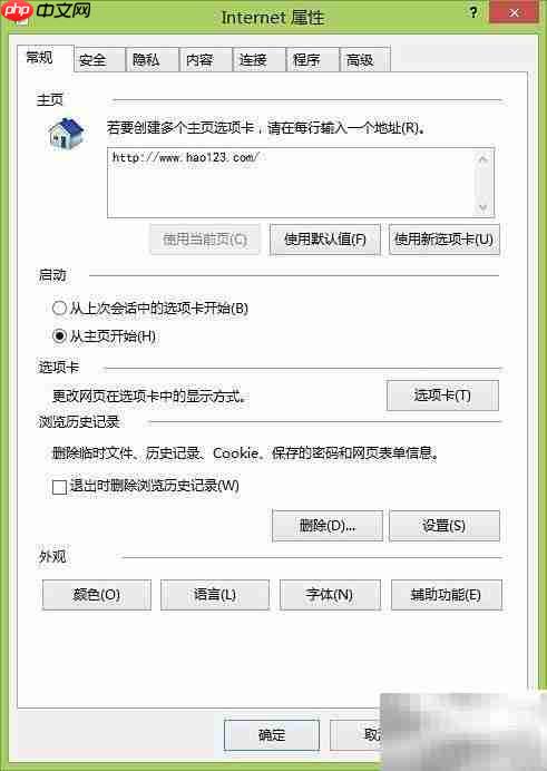 解决IE浏览器被劫持
