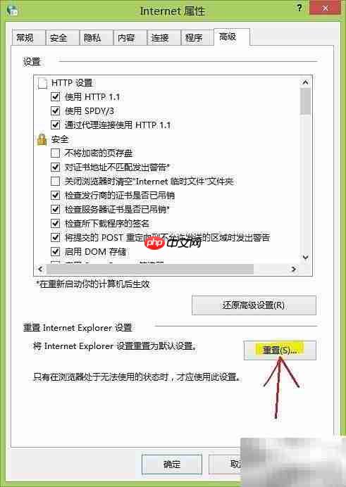解决IE浏览器被劫持