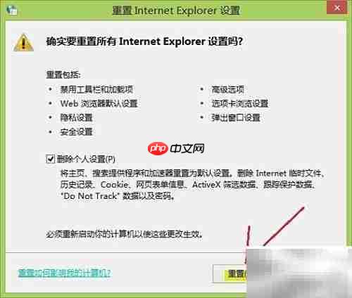 解决IE浏览器被劫持