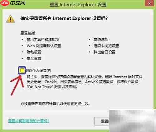 解决IE浏览器被劫持