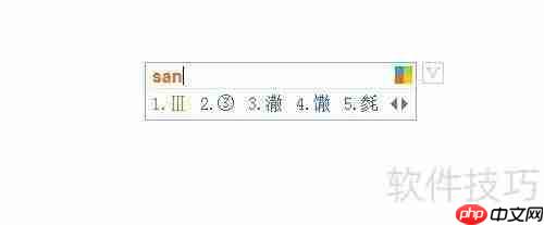 必应输入法快速输入符号技巧