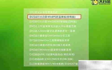 WinPE修复引导教程