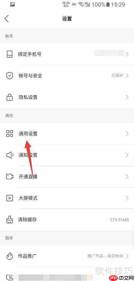 快手语言切换方法