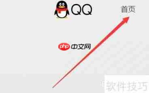 QQ PC版下载教程