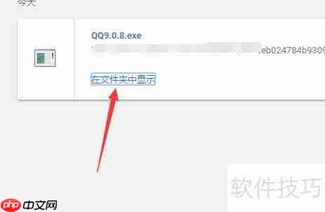 QQ PC版下载教程