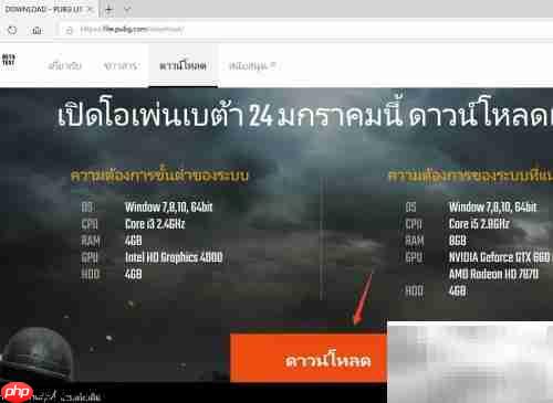 pubg lite下载方法及地址