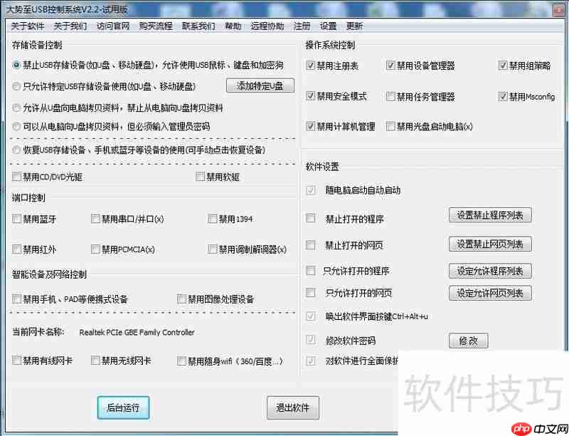 Win7/XP组策略禁用USB