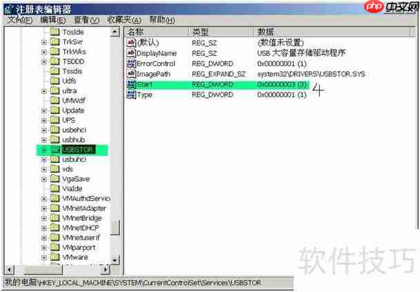 Win7/XP组策略禁用USB