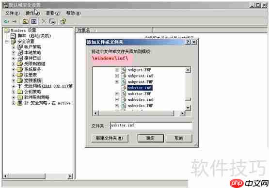 Win7/XP组策略禁用USB