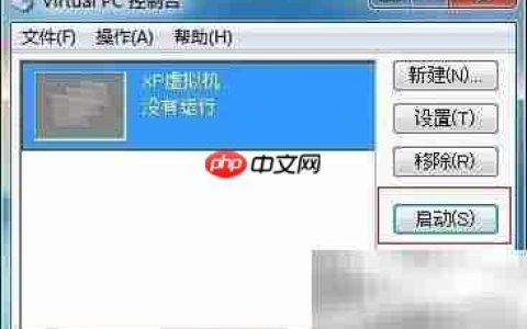 如何将文件拖入Virtual PC虚拟机