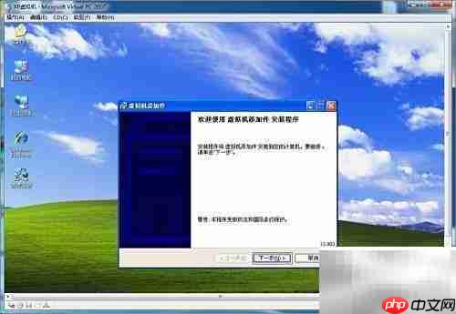 如何将文件拖入Virtual PC虚拟机