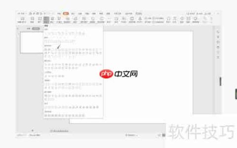 WPS演示时间轴制作技巧