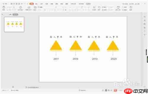 WPS演示时间轴制作技巧
