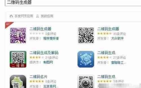 二维码生成器制作指南