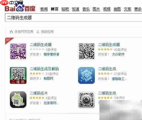 二维码生成器制作指南