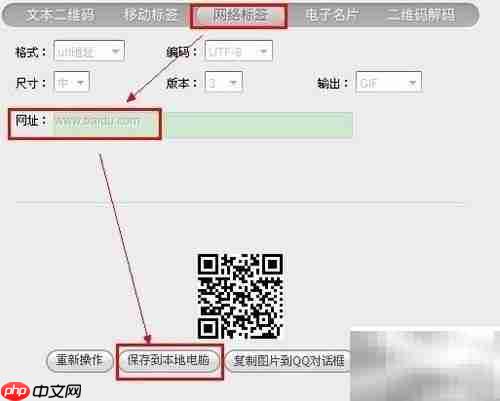 二维码生成器制作指南