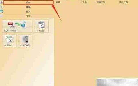 MP4转3GP音频格式转换