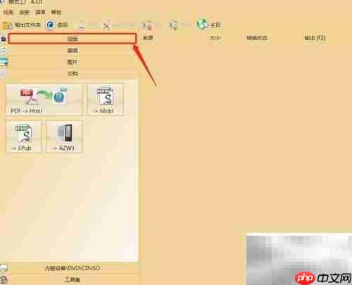 MP4转3GP音频格式转换