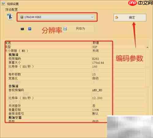 MP4转3GP音频格式转换